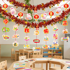 中秋节装饰毛条拉花商场店铺活动场景氛围仪式感布置拉旗吊坠挂饰