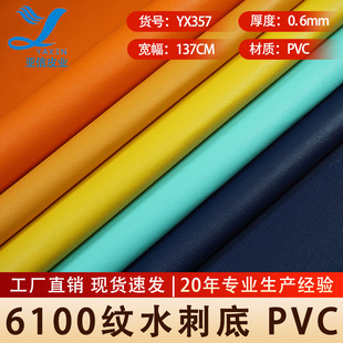 �F؛�ٰl0.6��ˮ�̵�Ƥ����pvc��������ִ����b�÷�Ƥ�����Ƥ��