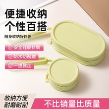 亚马逊新款硅胶零钱包大容量高级感收纳包便携式手拿包防水化妆包