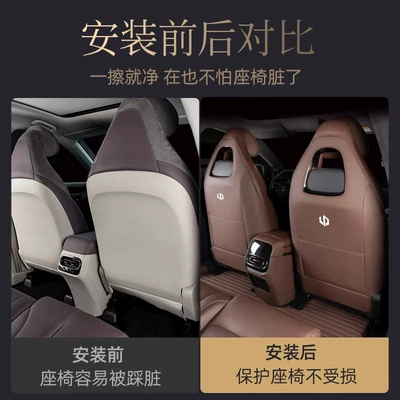Special zero-run C11 extended-range seat Chair back anti-kick pad