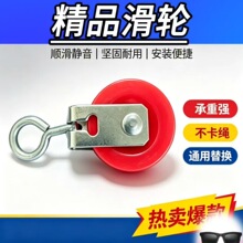 大棚放风口滑轮尼龙滑车 养殖吊轮 升降水线料线温室大棚配件