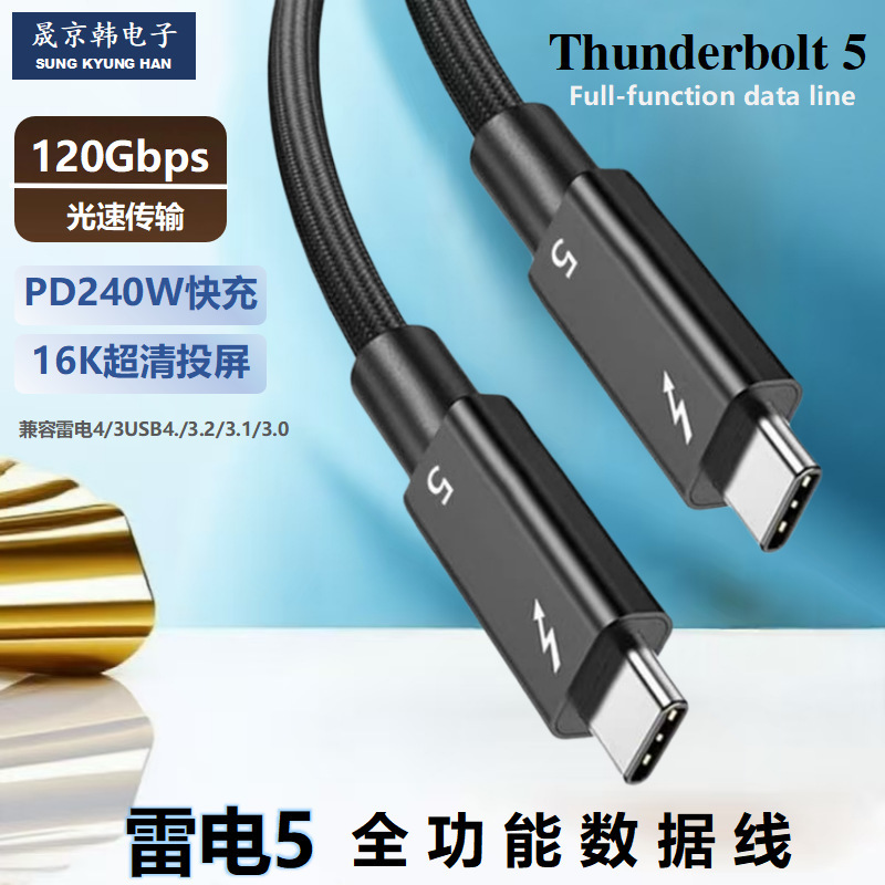 New Product 240W Data Cable Thunderbolt 5 Full-Featured 80g Transmission Compatible with Usb4 Thunderbolt 4 Mobile Phone Fast Charging Typec New Product 240W Data Cable Thunderbolt 5 Full-Featured 80g Transmission Compatible with Usb4 Thunderbolt 4 Mobile Phone Fast Charging Typec