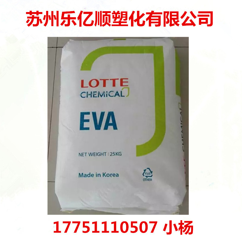 EVA 韩国乐天化学 VC590 电线电缆 VA含量28 溶脂4 中空吹塑级