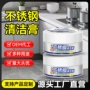 厨房去污同款家政清洁膏