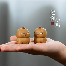 宜兴紫砂茶宠小鸟小黄鸡摆件迷你窝比斜眼小鸡创意茶具萌可爱配饰