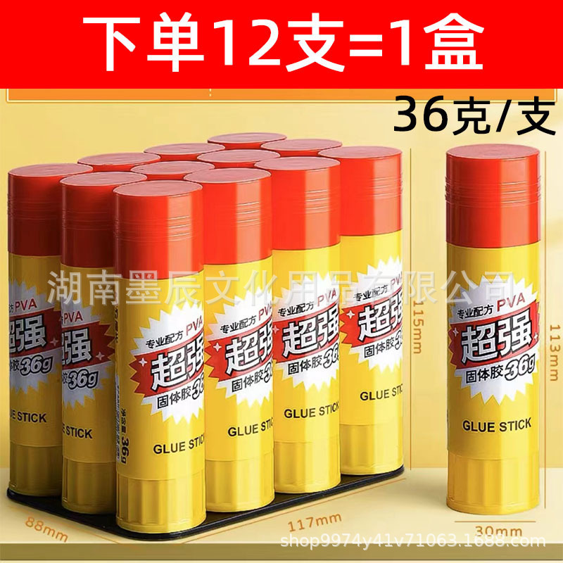 晨光固体胶棒顺滑高粘胶棒学生手工小盒办公财务粘贴超强大号胶水|undefined