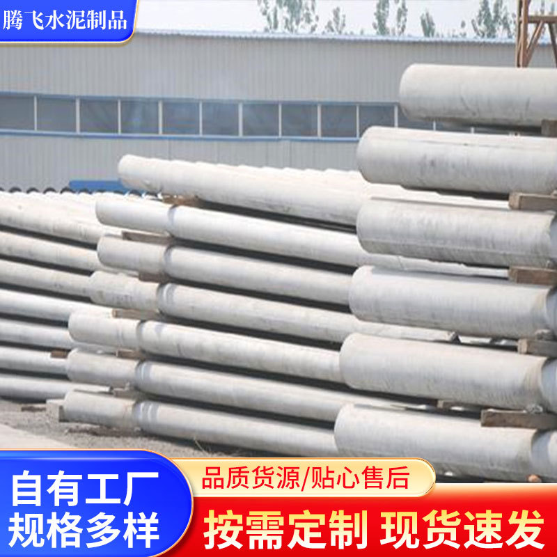 批发12米15米水泥电线杆供应电力设施国网工程钢筋混凝土水泥杆