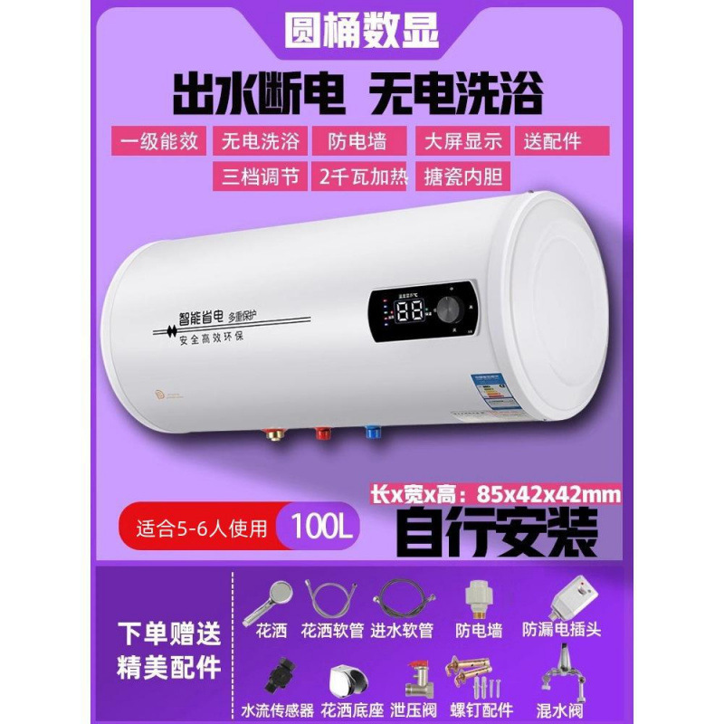 一级能效60升智能电热水器家用好太太速热储水卫生间恒温洗澡|undefined