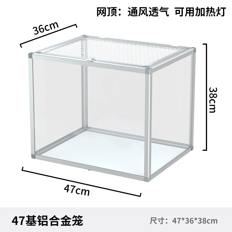 47 기본 알루미늄 합금 케이지