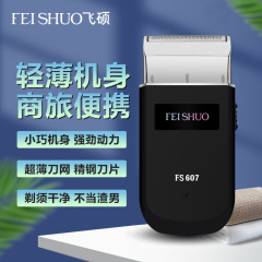 飛碩電気髭剃りfs 607男性髭剃り往復式小型携帯ミニタイプ同タイプfs 175