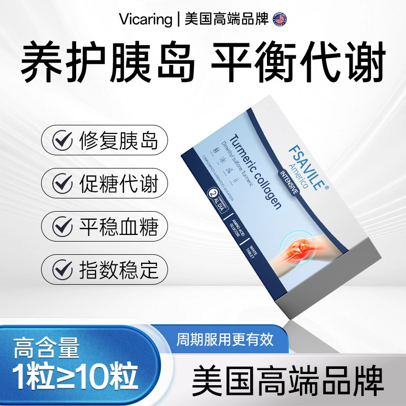 ФСАВИЛЕ Глюкозамин