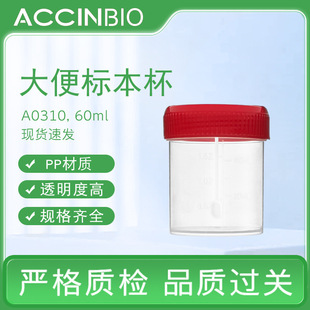 ���Q��һ���Դ�㱭���̶Ș�Ʒ���ɘӱ�60ml Specimen Container