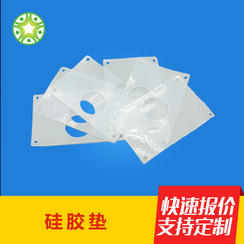 食品级透明硅胶垫防水耐高温丁晴橡胶密封垫防滑减震硅胶平垫片