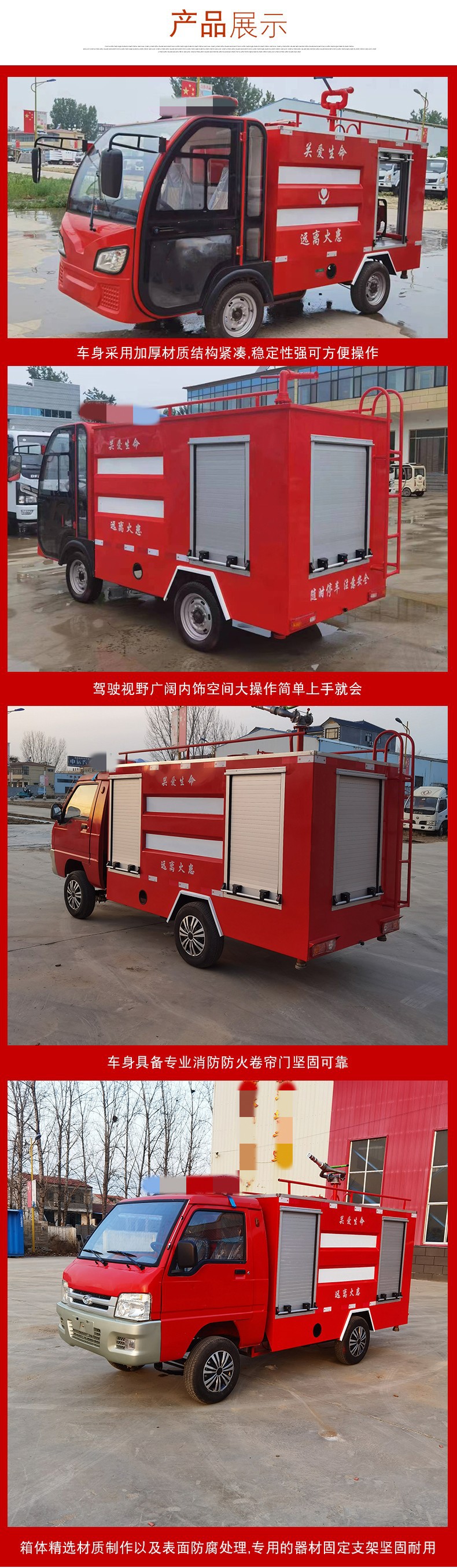 电动消防车-1_04.jpg