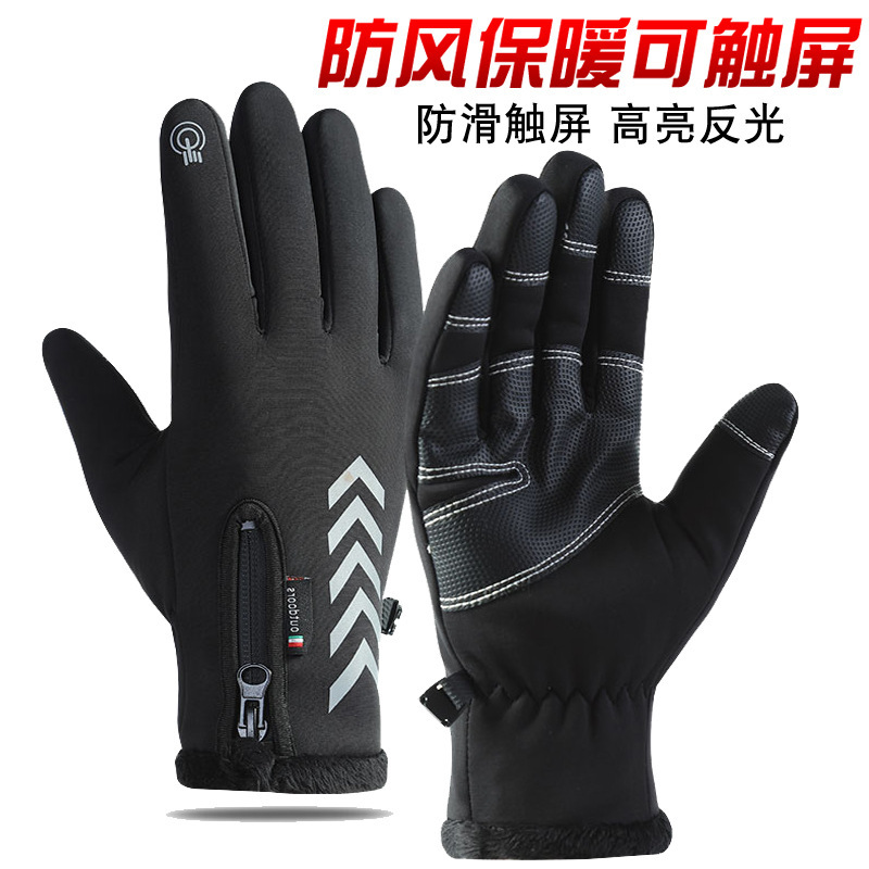 Outdoor waterproof gloves winter touch screen men and women windproof warm cycling zipper sports fleece-lined mountaineering skiing gloves