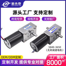 �羳����5840-3650���S΢��ֱ���oˢ�p��12v�{��늙C�p�S�����R�_