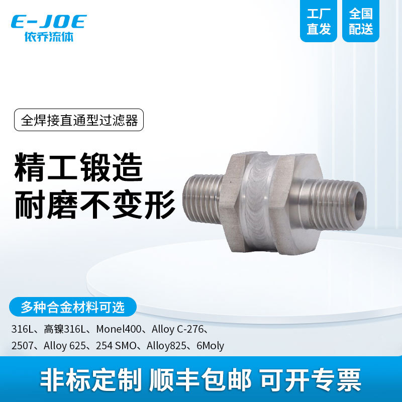 316L不锈钢卡套过滤器 高压双卡套式直通过滤阀 气体管路过滤器