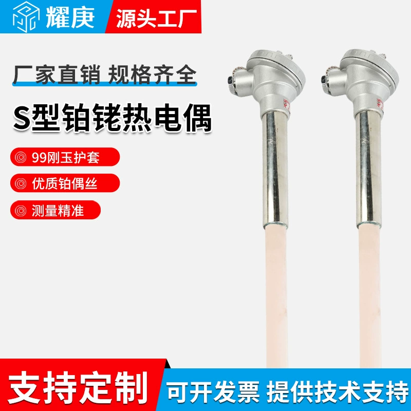 Производитель поставляет термопару типа S термопара WRP130 B Разделенная керамическая термопара измерения температуры 1600 оптом