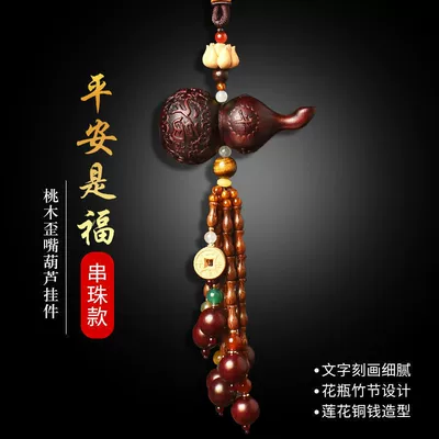 Solid Wood Ornament, Car hanging - peace-is-a-blessing-bodhi-money-car-hanging-exquisite-gift-box