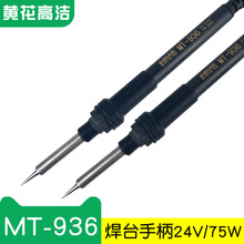 �V���S���ߝ���̨����FMT-937 MT-936 GAOJIE��̨�����ֱ�24V75W