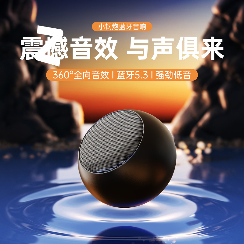 新款小型重低音小钢炮蓝牙音响迷你便携式小音箱家用无线蓝牙音箱|undefined