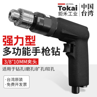 Taiwan Juhe Pistol Air Drill Powerful High Speed Pneumatic Pistol Drill Industrial Grade 3/8 Punching Pneumatic Tool