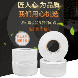 Large Roll Toilet Paper Hotel Special Large Plate Toilet Paper Roll Commercial Toilet Paper Affordable Pack 6 Gold Small