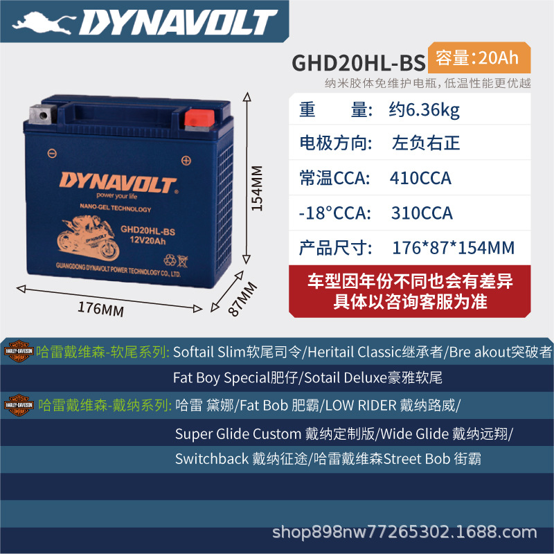 For Mengshi Chunfeng | BMW Power supply, ignition system accessories - ghd20hl-bs-size-17687154mm-top-capacity-20a