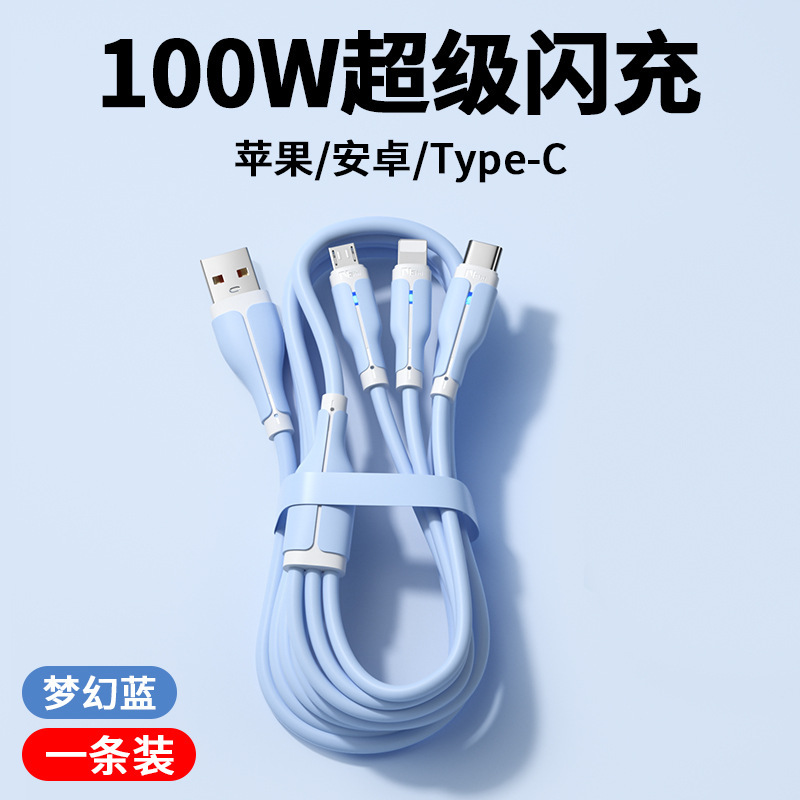 100W三合一快充数据线带插头套装一拖三充电器线带头手机三线合一|undefined