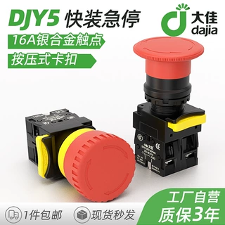 XB2急停按钮开关 紧急断电按钮检修红色按钮暂停运行24 220V