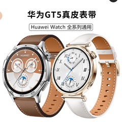 公式同モデルはHuawei GT5時計ストラップに適しています。オリジナル本革時計ストラップ18mmハイエンドビジネス時計ストラップ。