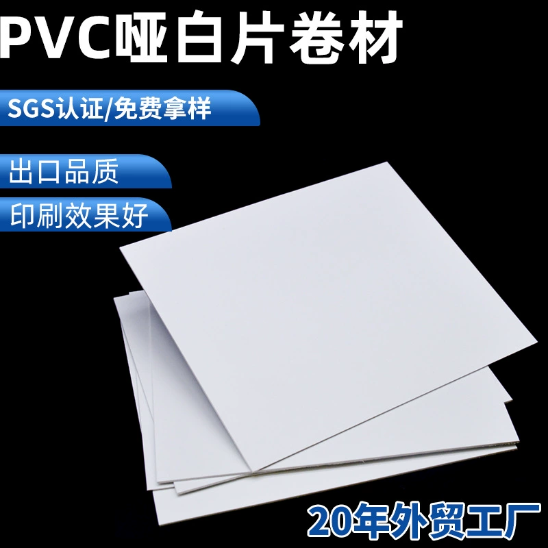 Белый пакет PVC, индивидуальная пошивка, 1 мм