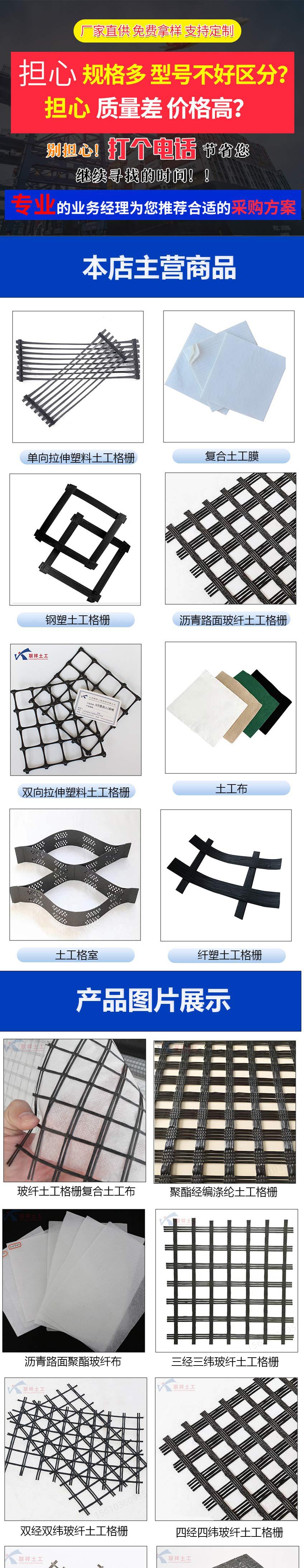 玻纤防裂贴（2）_01