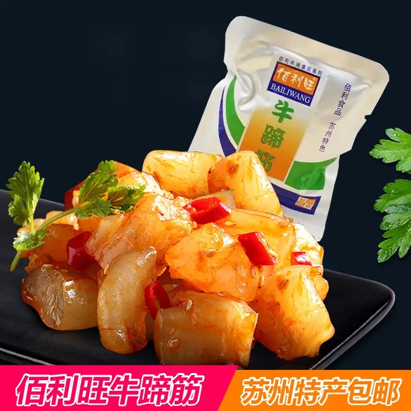 佰利旺牛蹄筋500g零食小包装即食熟食苏州特产牛板筋散称卤味香
