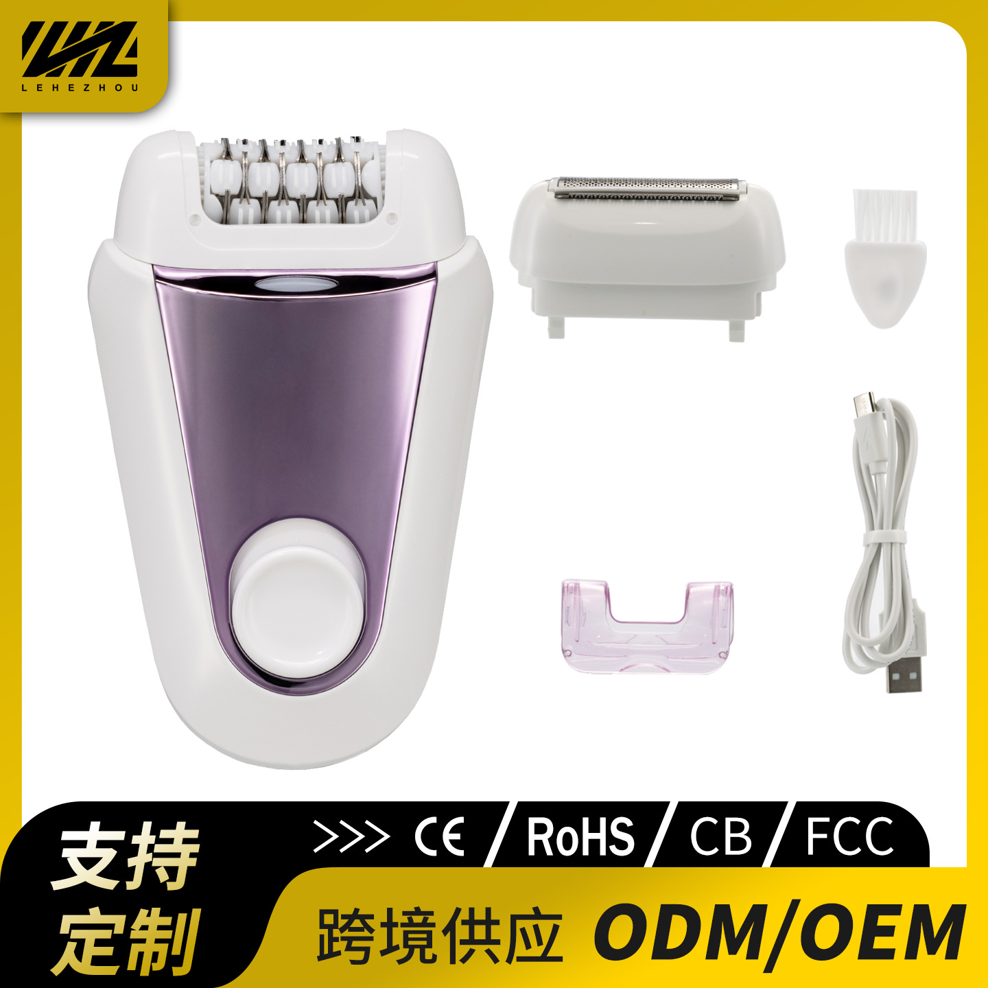 跨境二合一女士电动拔毛器多功能剃毛器脱毛仪腿毛腋下腋毛私密处