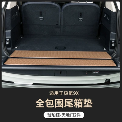 Suitable for Zeekr 9X: Trunk Mat - heaven-and-earth-gateamber-brown-specifically-designed-trunk-mat-for-the-zeekr-9x-six-seater