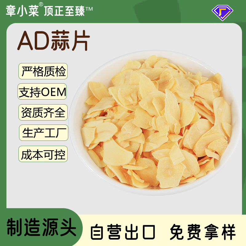 批发干蒜片脱水蔬菜蒜粉煲汤调味脱水蒜片白蒜片烧烤腌制辅料蒜粒