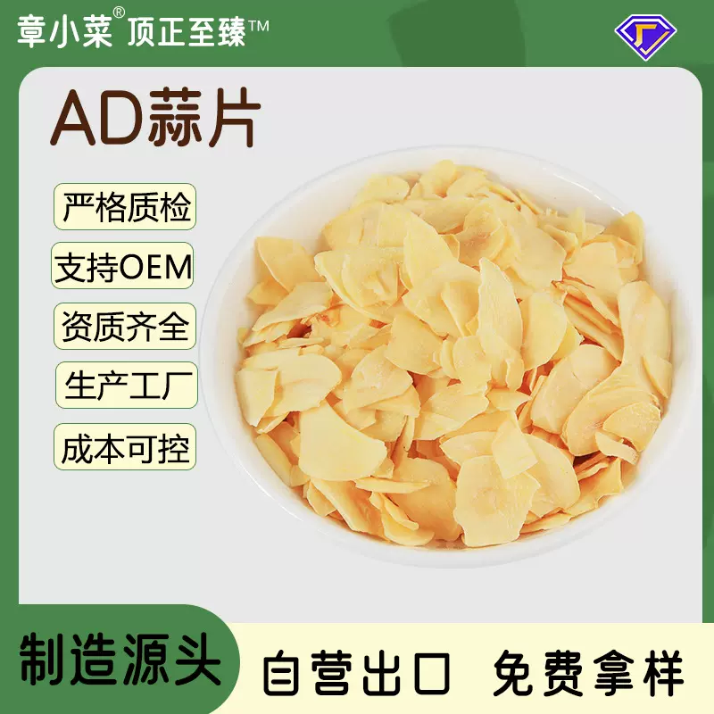 批发干蒜片脱水蔬菜蒜粉煲汤调味脱水蒜片白蒜片烧烤腌制辅料蒜粒