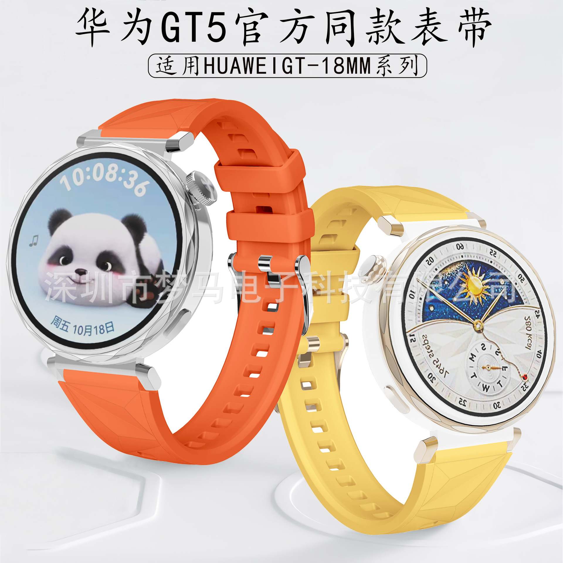 For Huawei Watch GT5 Silicone Strap GT5 Pro Official 18mm Female Smart Watch Strap