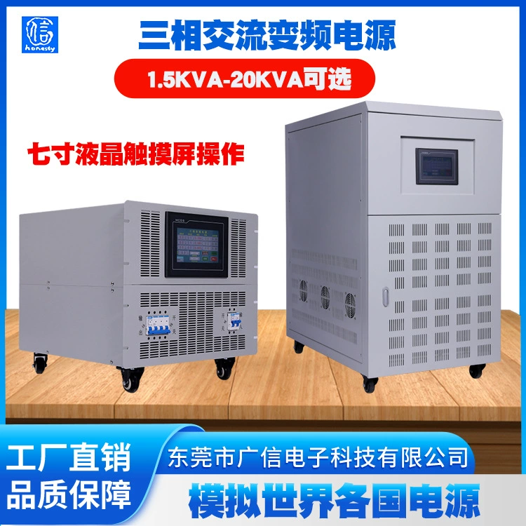 Лаборатория безопасности Бытовая техника для хранения энергии в промышленности трехфазный источник питания переменного тока с преобразованием частоты семидюймовый сенсорный экран