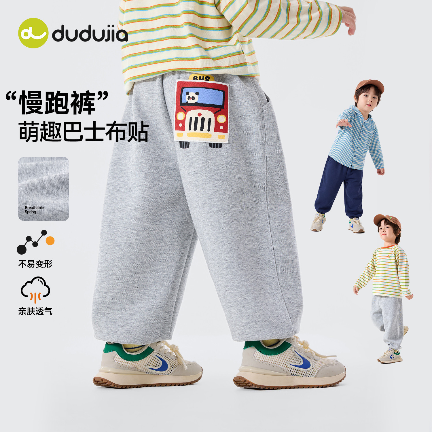 嘟嘟家童装儿童裤子2026新款男童运动裤春装女童卫裤宝宝休闲裤潮