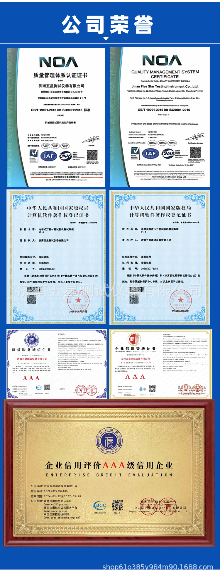 WDW-100D电子万能试验机_10