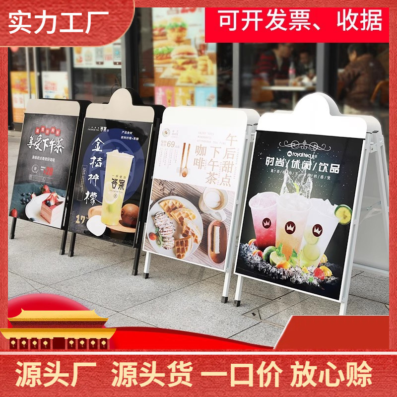 Wedding tea poster stand outdoor display card Starbucks stand milk tea shop billboard display stand coffee shop display stand
