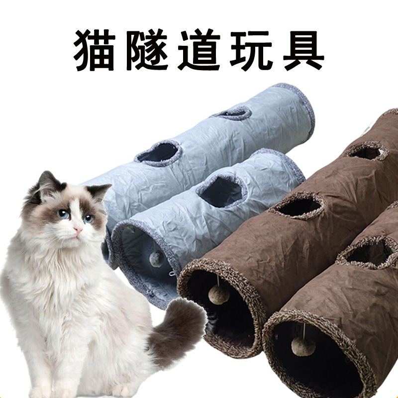 (2개) 스웨이드 고양이 터널 장난감 접이식 기모 채널 스트레이트 페블러 인터랙티브 셀프 하이 고양이 장난감