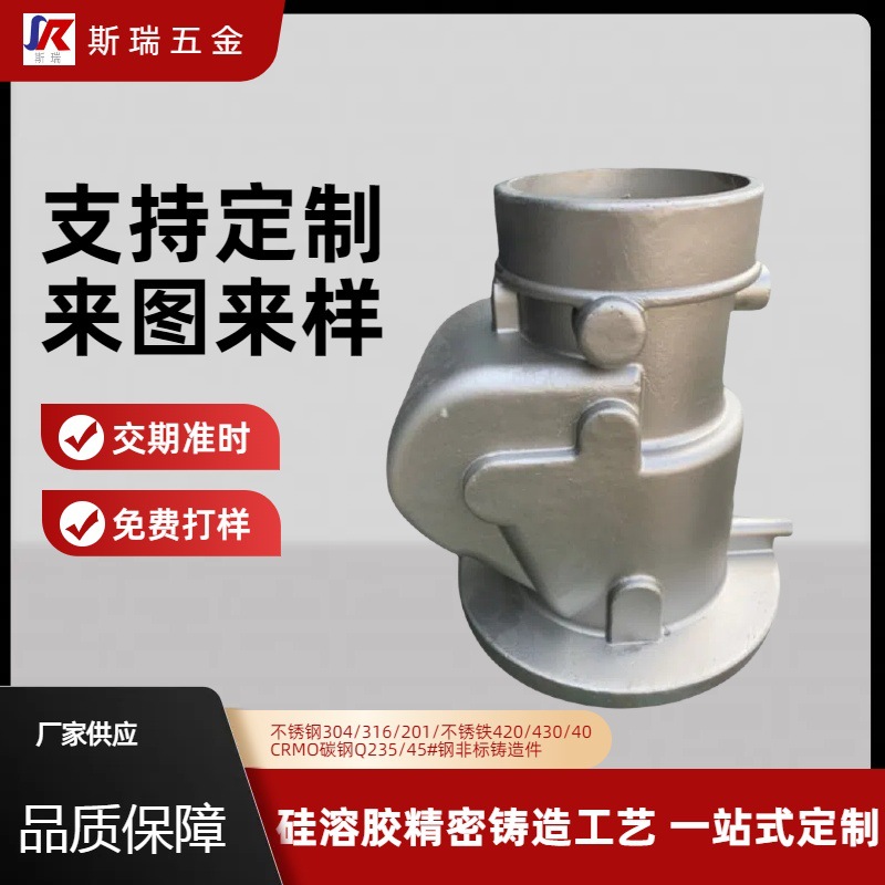 304不锈钢铸造件 不锈钢精密浇铸硅溶胶精密铸造碳钢阀体熔模铸造