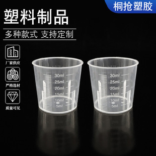 �S�����l30ml����͸���������̶�����PPС����30����һ������Ͳ