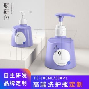 Factory Direct Sales Pe Toothpaste Bottle Creative 300ml Can Hold Mobile Phone Facial Cleanser Bottle Plastic Hand Sanitizer Packaging Bottle