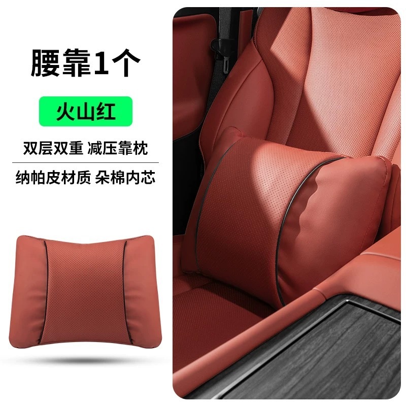 纳帕皮汽车头枕适用于阿维塔06/07/12腰靠护腰枕NAPPA护颈枕用品|undefined