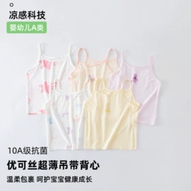 童内裤;童家居服套装;童背心/吊带