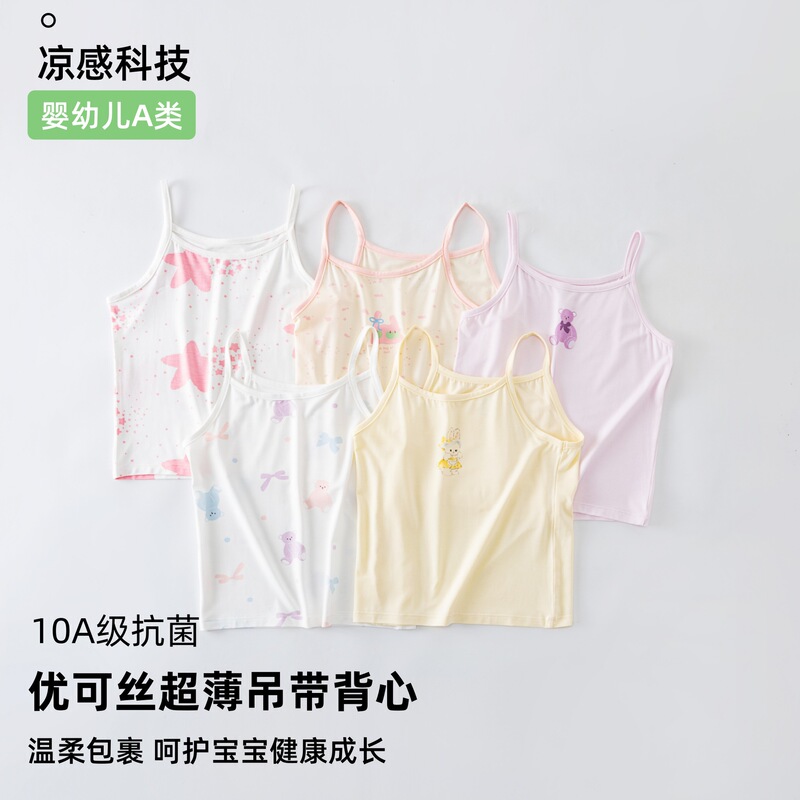 Summer Ultra-Thin Premium Silk Girls' Camisole Children's A-Class Cartoon Vest for Young Girls and Toddlers, Girls' Undershirt Camisole Summer Ultra-Thin Premium Silk Girls' Camisole Children's A-Class Cartoon Vest for Young Girls and Toddlers, Girls' Undershirt Camisole